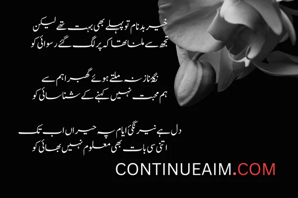 Badnaam Quotes in Urdu