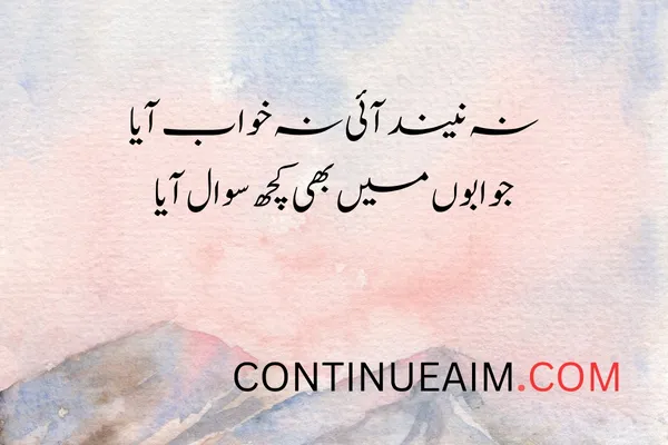Khwab Quotes in Urdu