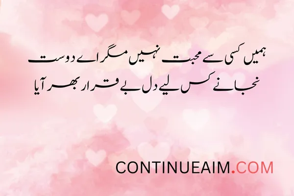 Dil Quotes in Urdu