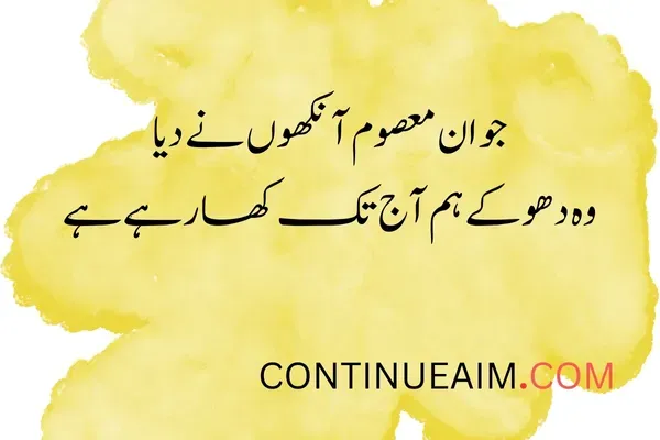 Dhoka Quotes in Urdu