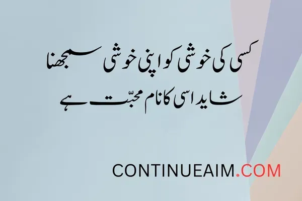 Khushi Quotes in Urdu