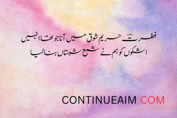 Mohabbat Ka Izhaar Shayari