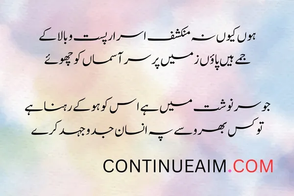 Mohabbat Ka Izhaar Shayari