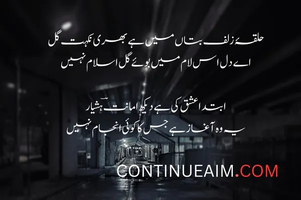 Badnaam Quotes in Urdu