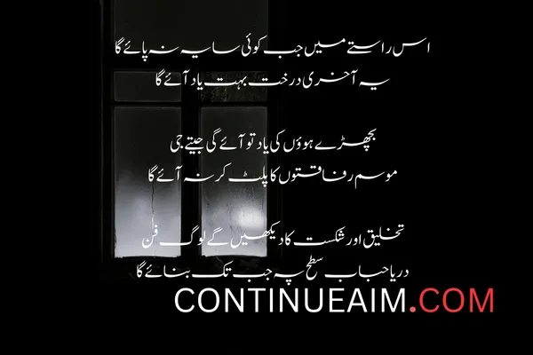 Tareef Quotes in Urdu