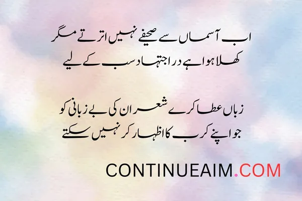 Mohabbat Ka Izhaar Shayari