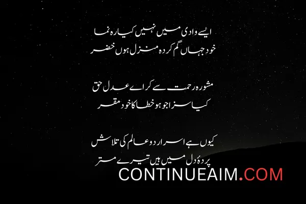 Mohabbat Badnaam Shayari