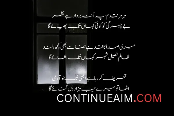 Tareef Quotes in Urdu