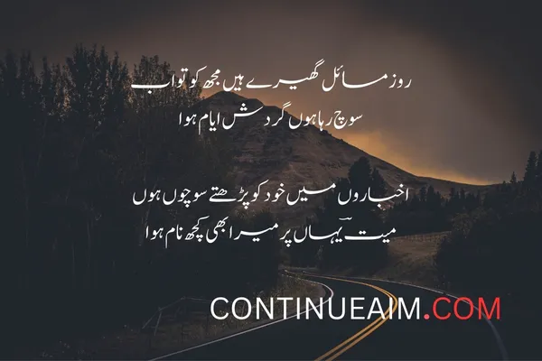 Badnaam Quotes in Urdu