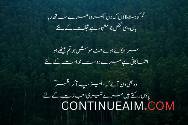 Tareef Quotes in Urdu
