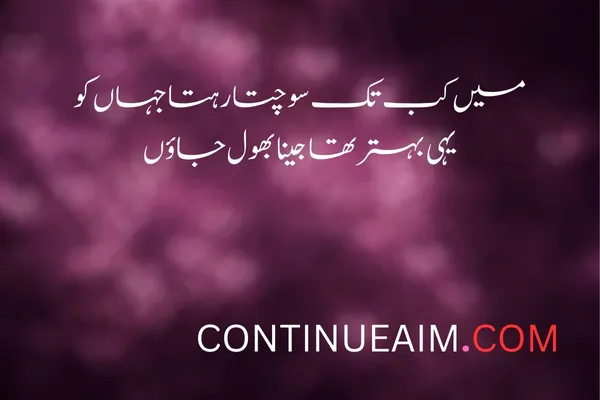 Pyar ka Izhaar Shayari