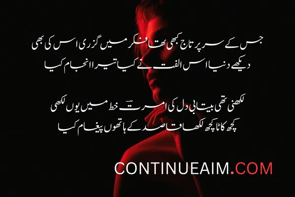 Badnaam Quotes in Urdu