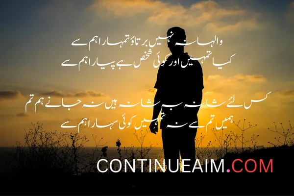 Pyar ka Izhaar Shayari