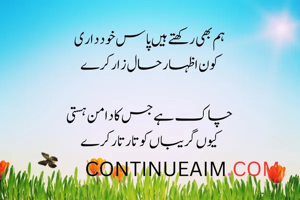 Mohabbat Ka Izhaar Shayari