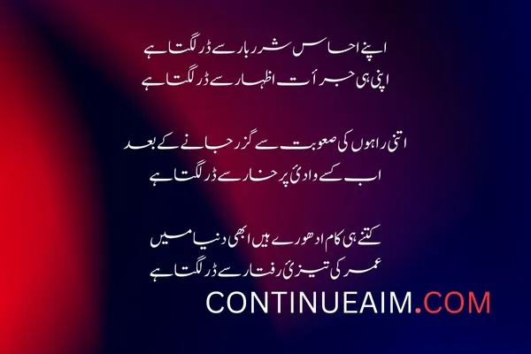 Mohabbat Badnaam Shayari