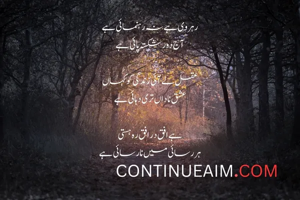 Badnaam Quotes in Urdu