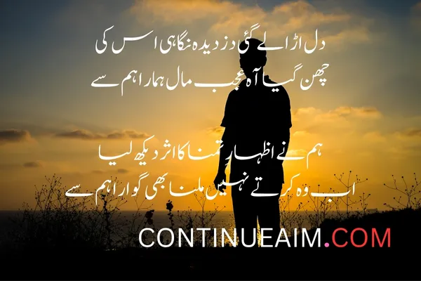 Pyar ka Izhaar Shayari