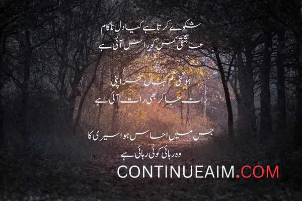 Badnaam Quotes in Urdu