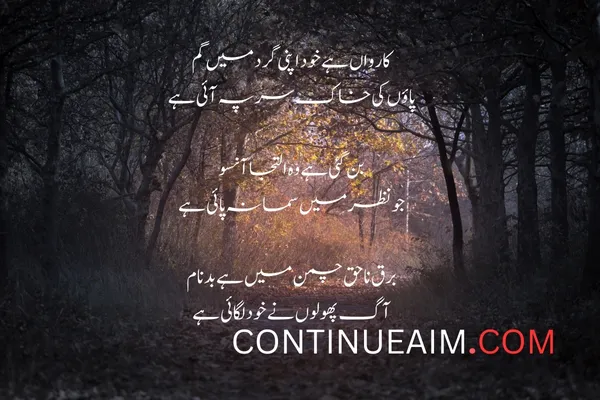 Badnaam Quotes in Urdu