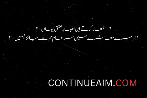 Pyar ka Izhaar Shayari