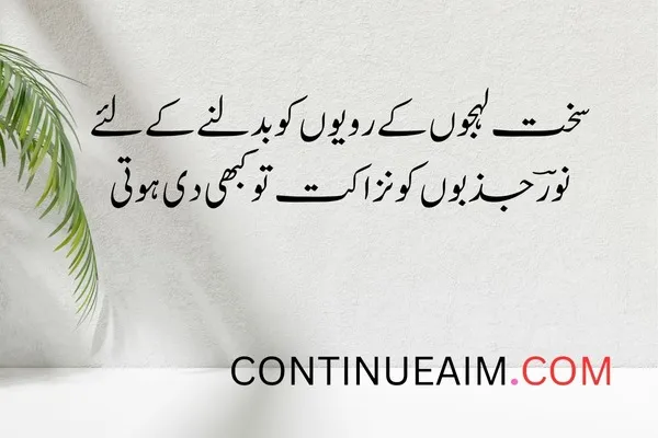 Mohabbat Ka Izhaar Shayari