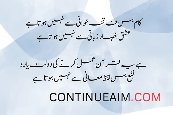 Izhar-E-Mohabbat Poetry in Urdu