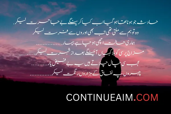 Badnaam Sad Shayari in Urdu