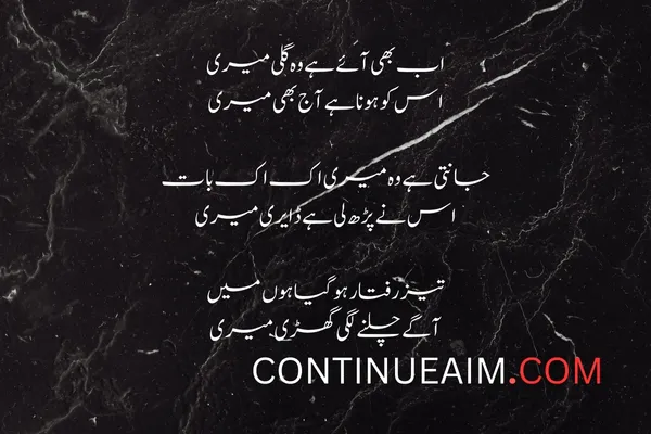 Badnaam Quotes in Urdu