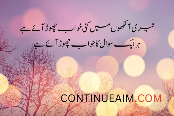 Khwab Quotes in Urdu