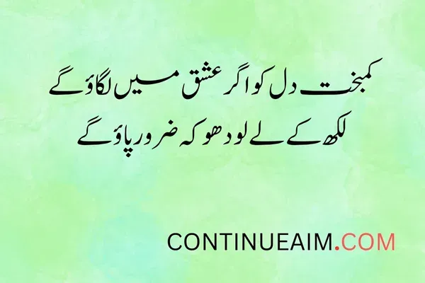 Dhoka Quotes in Urdu