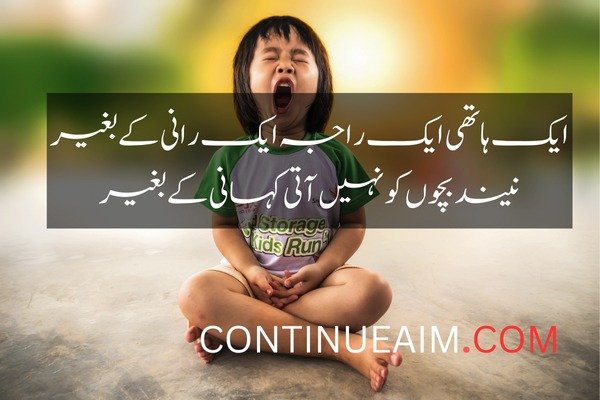 Bachpan Quotes in Urdu