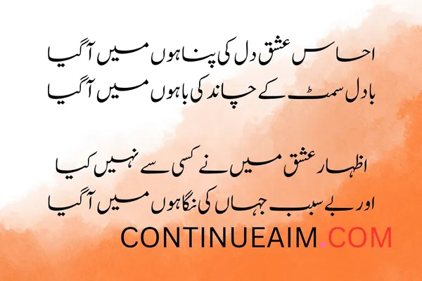 Mohabbat Ka Izhaar Shayari