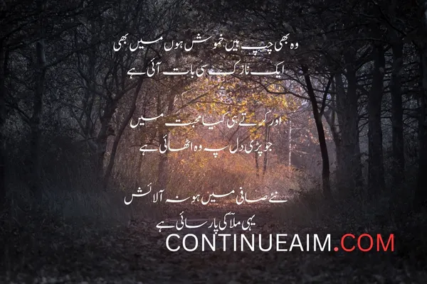 Badnaam Quotes in Urdu