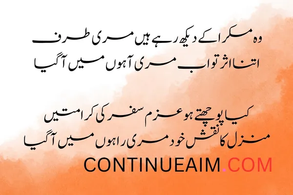 Mohabbat Ka Izhaar Shayari