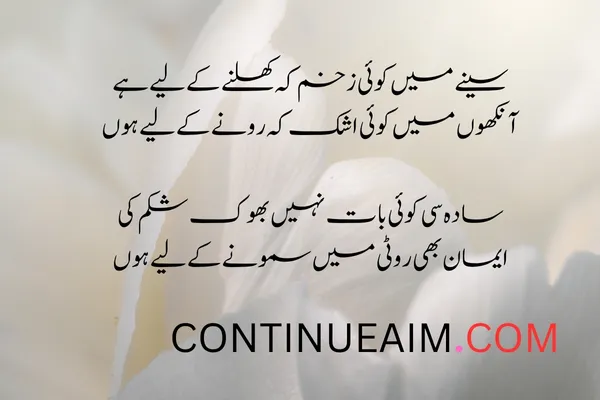 Izhar-E-Mohabbat Poetry in Urdu