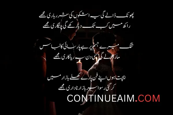 Badnaam Quotes in Urdu