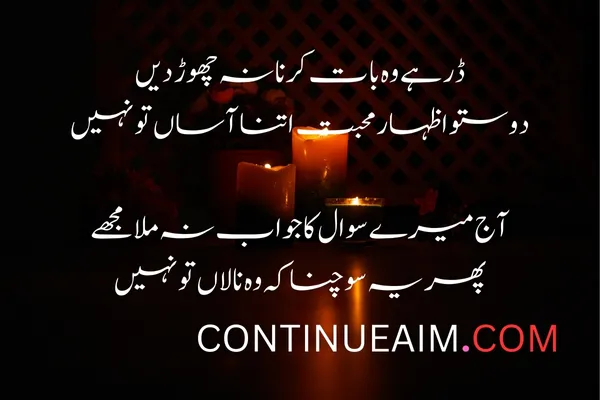 Pyar ka Izhaar Shayari