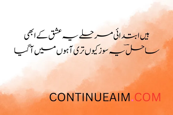 Mohabbat Ka Izhaar Shayari