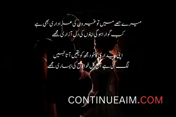 Badnaam Quotes in Urdu