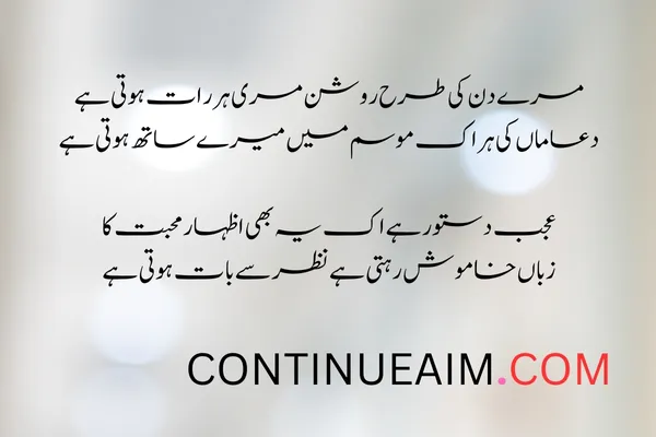 Mohabbat Ka Izhaar Shayari