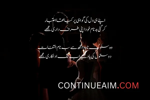 Badnaam Quotes in Urdu