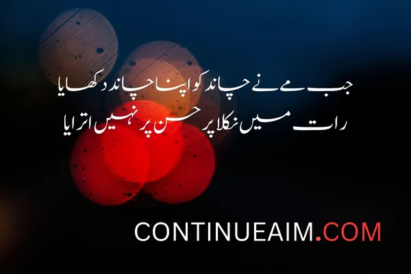 Tareef Quotes in Urdu