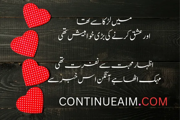 Pyar ka Izhaar Shayari