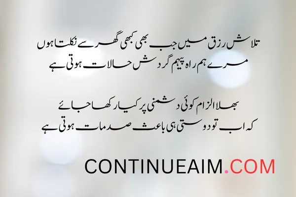 Mohabbat Ka Izhaar Shayari