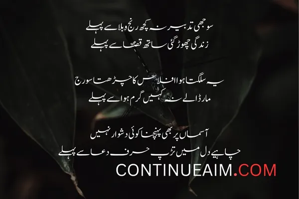 Badnaam Quotes in Urdu