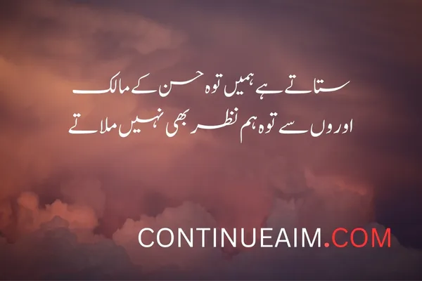 Tareef Quotes in Urdu