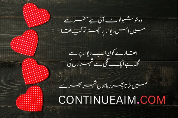 Pyar ka Izhaar Shayari