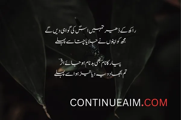 Badnaam Quotes in Urdu