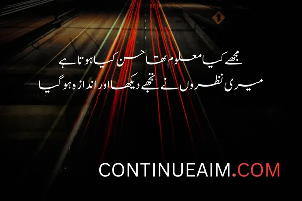 Tareef Quotes in Urdu