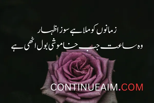 Pyar ka Izhaar Shayari